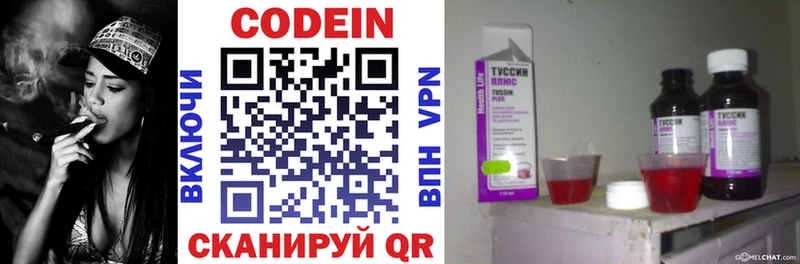 Купить  Новая Ляля  Кодеин напиток Lean (лин) 