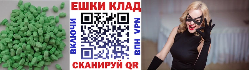 Экстази круглые  Купить где  Новая Ляля 