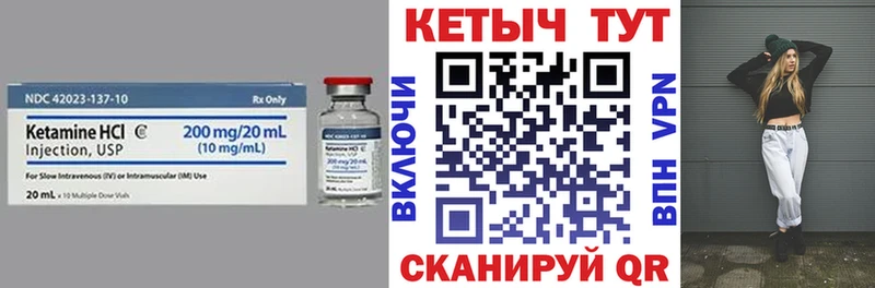 Кетамин ketamine  Купить закладки  Новая Ляля 