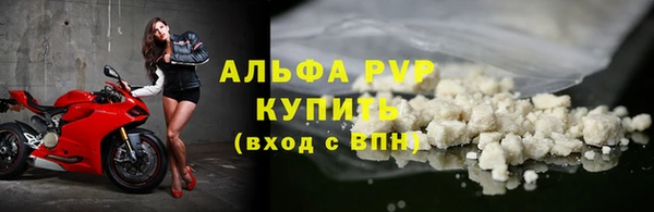 альфа пвп Бронницы