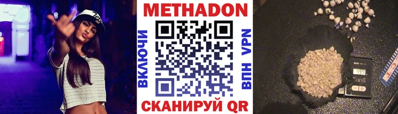 МЕТАДОН кристалл  Купить  Новая Ляля 